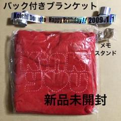 KinKi Kids バック ブランケット Amazon.co.jp: KinKi Kids キンキ キッズ グッズ バッグ カバン