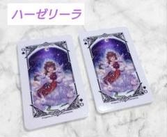 グラブル グランサイファーキッチン トランプ ハーゼリーラ