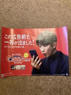 アパレル通販サイトランキング 非売品】佐藤健 メルカリ - 宝くじ One Quick ポスター クイックワン コレクション