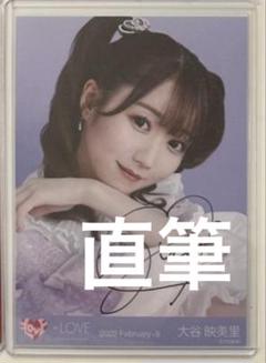 2025年最新】大谷映美里 直筆の人気アイテム - メルカリ