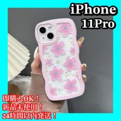 iPhone11Proケース　カバー　ピンク　花柄　耐衝撃　うねうね　韓国　人気