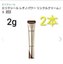 エリクシールレチノパワーリンクルクリームS　18本 エリクシール レチノパワー リンクルクリーム｜紹介記事｜キレイエ