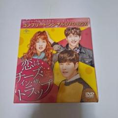 恋はチーズ・イン・ザ・トラップコンプリートシンプル DVD-BOX