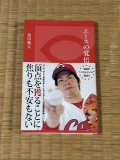 2025年最新】前田健太 サインの人気アイテム - メルカリ