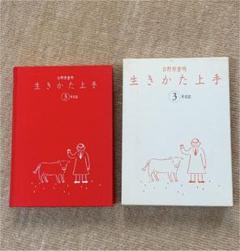 生きかた上手 3年日記の中古 未使用品を探そう メルカリ 生きかた上手 3年日記の中古 未使用品を探そう メルカリ