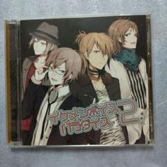 激レア　イケメンボイスパラダイス2 　特典　カード Amazon.co.jp: EXIT TUNES PRESENTS イケメンボイスパラダイス 2