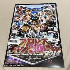 2025年最新】プロレスパンフレットの人気アイテム - メルカリ