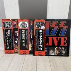 KISS キッス　レコードまとめ売り 7枚 2025年最新】kissレコードの人気アイテム - メルカリ