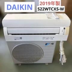 【未使用品】ダイキン ルームエアコン 2025年製 4つまとめ買い可　室内機のみ 未使用品】ダイキン ルームエアコン C22RTV-W 2025年製 4つ