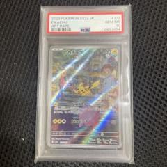 2025年最新】ピカチュウ ar psa10の人気アイテム - メルカリ