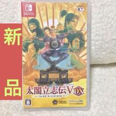 新品未開封 スイッチ 太閤立志伝V DX ニンテンドースイッチ