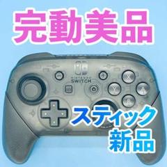 ニンテンドー　switch プロコン　純正 245