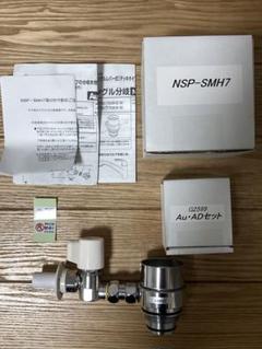 NSP-SXR8【au•adセット】
