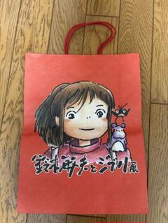 ジブリ展紙袋