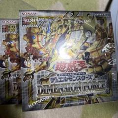 2025年最新】遊戯王ディメンションフォースの人気アイテム