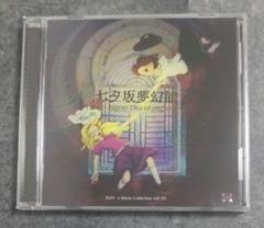 2025年最新】上海アリス幻樂団 cdの人気アイテム - メルカリ