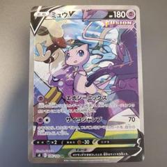 ミュウv sa 美品 2025年最新】ポケモンカード ミュウv saの人気アイテム - メルカリ