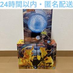 GiGO限定 うずまきナルト＆波風ミナト＆螺旋丸エフェクトライト 3種セット GIGO限定 NARUTO うずまきナルト 波風ミナト 螺旋丸エフェクト