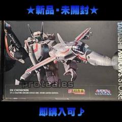 2025年最新】dx超合金 vf-1j バルキリー(一条輝機)‐storeの人気