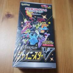 2022年最新】シャイニースターv box 初版の検索結果 - メルカリ