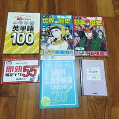 マンガでわかる 中学シリーズ10冊セット 勉強に必要なのはガマンでなくマンガ？ 学研のマンガ学習書