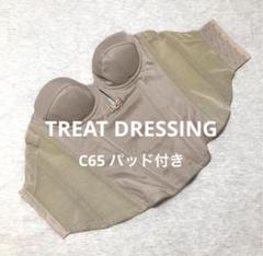 THE TREAT DRESSING ブライダルインナー C65 2025年最新】トリートドレッシング インナー c65の人気アイテム