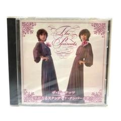 新品未開封 ザ・ピーナッツ 華麗なるスタンダード・ナンバーを歌う CD