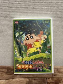クレヨンしんちゃん 風を呼ぶジャングル DVD