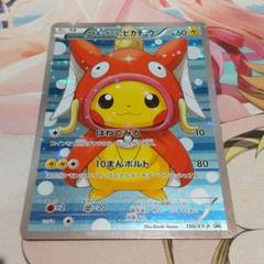 ポケモンカードゲームxy スペシャルbox コイキングごっこ Amp ギャラドスごっこピカチュウの中古 未使用品を探そう メルカリ ポケモンカードゲームxy スペシャルbox コイキングごっこ Amp ギャラドスごっこピカチュウの中古 未使用品を探そう メルカリ