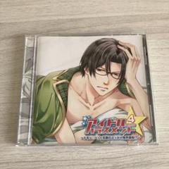 アイドルハラスメント4 羊谷陽介