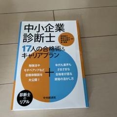 ビジネス書籍 17冊まとめ売り★総額￥22,100（経営・起業・独立・投資） ビジネス書籍 17冊まとめ売り☆総額￥22,100（経営・起業・独立