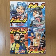 トッキュー!! 1〜4