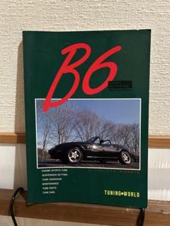 B6 TUNING WORLD／B6エンジンチューニングマニュアル