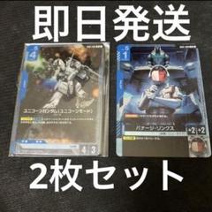 ガンダムカードゲーム　ユニコーンガンダム　バナージ　プロモ　リリースイベント