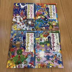 おばけずかん 22巻セット おばけずかん 22巻セット