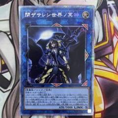 2025年最新】閉ザサレシ世界ノ冥神 25thの人気アイテム - メルカリ