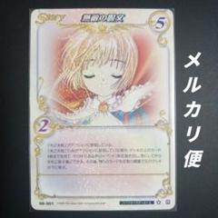 2025年最新】clamp in cardlandの人気アイテム - メルカリ