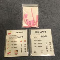 反射お名前シールとくつデコミニ