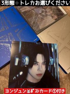 《3形態➕お好みのトレカ➕ポストカード》TXT CD ヨンジュン