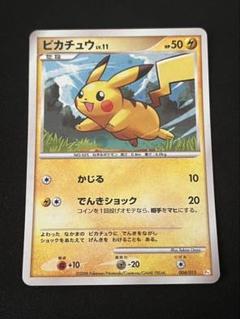 【美品】ポケモンカード ピカチュウ PCG-MK 004/015 ポケモンカード ピカチュウ 004/015/PtGBO/K ポケカ｜中古トレカ