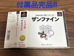 SuperLite1500シリーズ ザンファイン