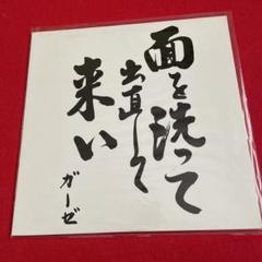 Amazon.co.jp: GAUZE 面を洗って出直して来いTシャツ ガーゼ