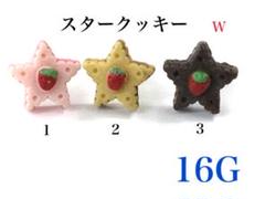 16G 3番　スタークッキー　ピアス　耳たぶ 軟骨などに　ボディピアス