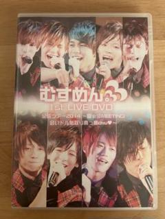 2025年最新】むすめん dvdの人気アイテム - メルカリ