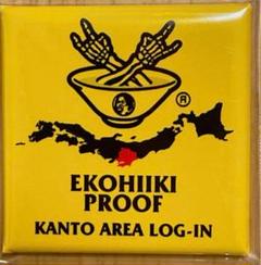 マキシマムザホルモン うる声やつらライブプルーフ　えこひいき近畿プルーフ セット マキシマムザホルモン うる声やつらライブプルーフ えこひいき