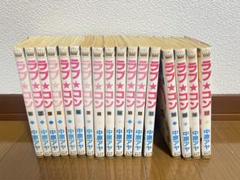 2025年最新】ラブ コン 全巻 セットの人気アイテム - メルカリ