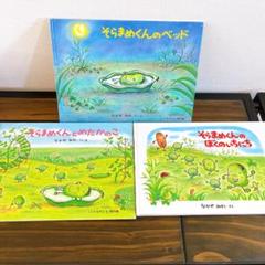 お値下げ／名作・人気絵本まとめ売り38冊／林明子、ヨシタケシンスケ、そらまめくん 510304585_2.jpg
