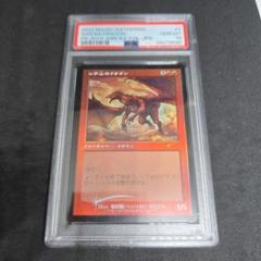 【旧枠FOIL】シヴ山のドラゴン【ヒストリープロモ】 Foil】□旧枠□《シヴ山のドラゴン/Shivan Dragon》(ヒストリー