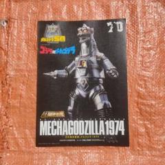 2025年最新】超合金 メカゴジラ1974の人気アイテム - メルカリ