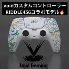 voidカスタムコントローラー 456コラボモデル ps5背面コントローラー
